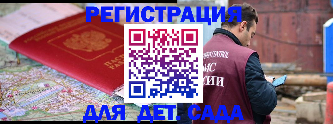 прописка для военкомата в Югорске