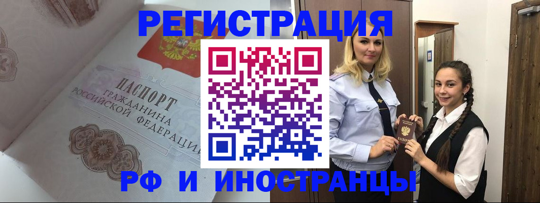 прописка регистрация в Югорске